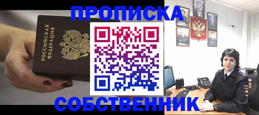 прописка иностранных граждан в Осташкове