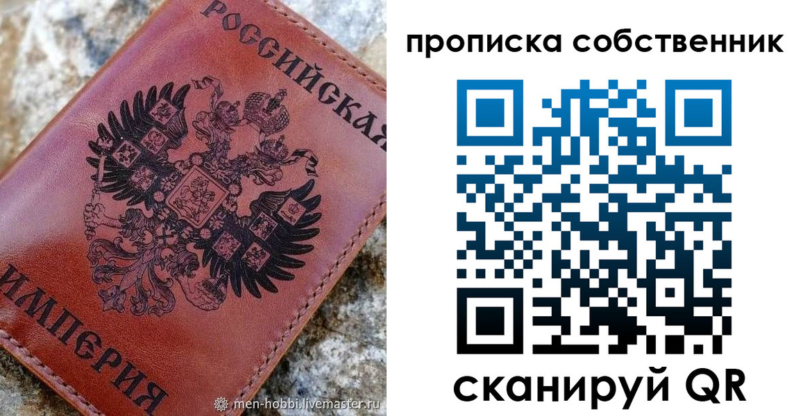 прописка гарантия в Осташкове