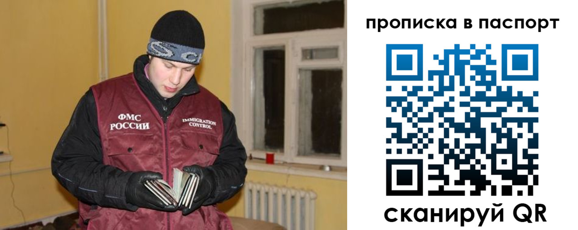 прописка для работы в Осташкове