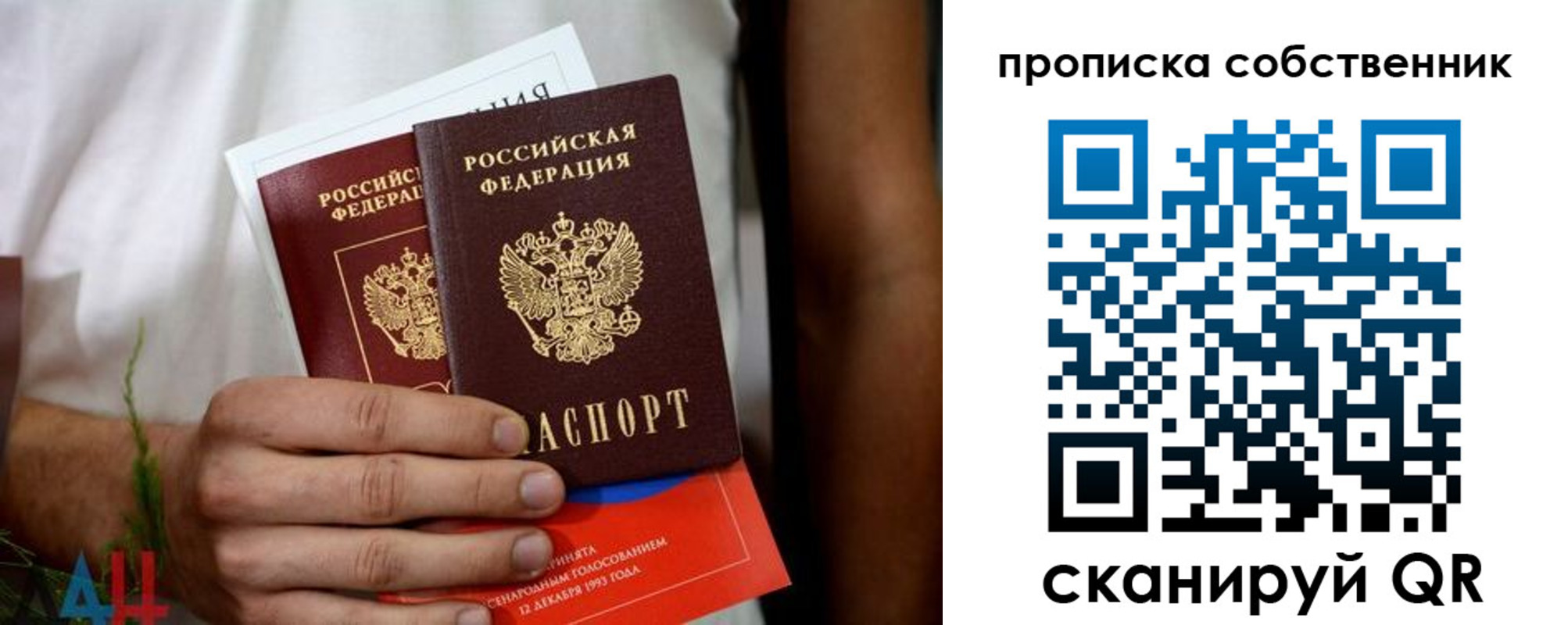 временная регистрация недорого в Осташкове