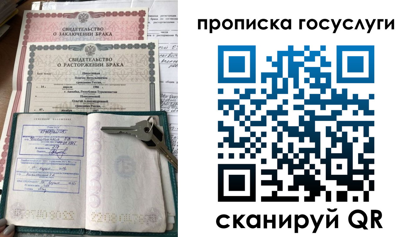 временная регистрация купить в Осташкове