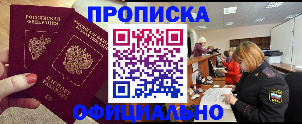 временная регистрация адрес в Осташкове