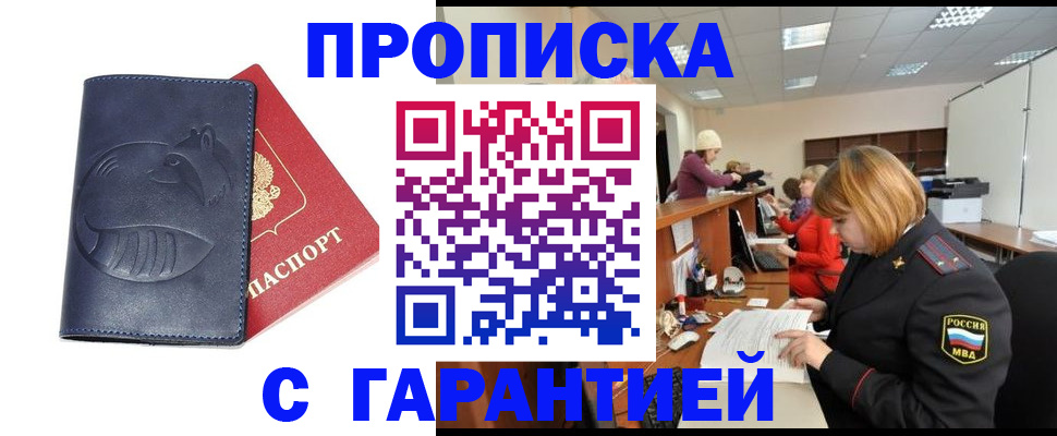 временная регистрация госуслуги в Осташкове